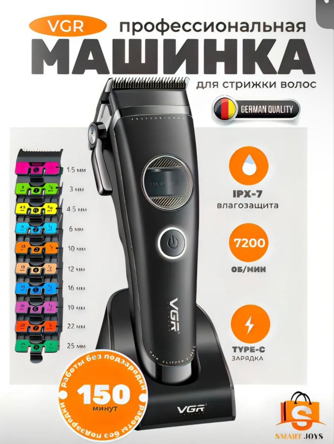 Masima машинка для стрижки VGR 880C черный
