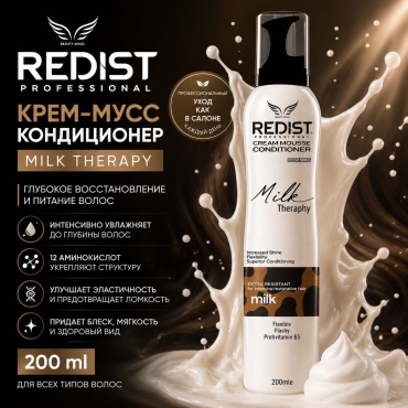 REDIST Milk Therapy мусс слабая фиксация 200 мл