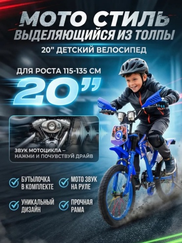 Велосипед 409808029 2025 12 дюймов черный-синий