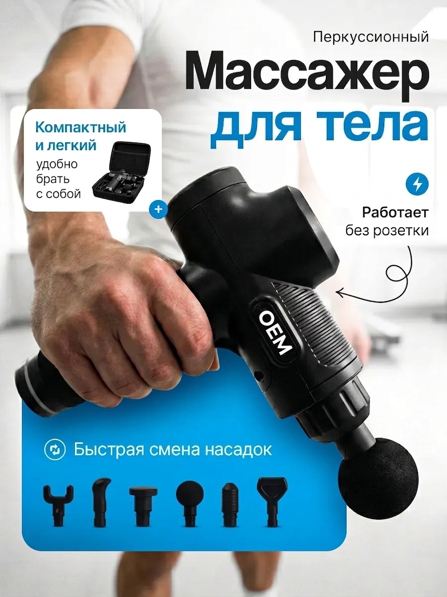 Массажер OEM OEM MG-1076-1 ручной акупунктурный, вибрационный