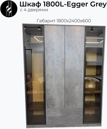 Распашной шкаф LuX MebeL Wardrobe 1800L Egger, 180x240х60 см, темно-серый, мультиколор