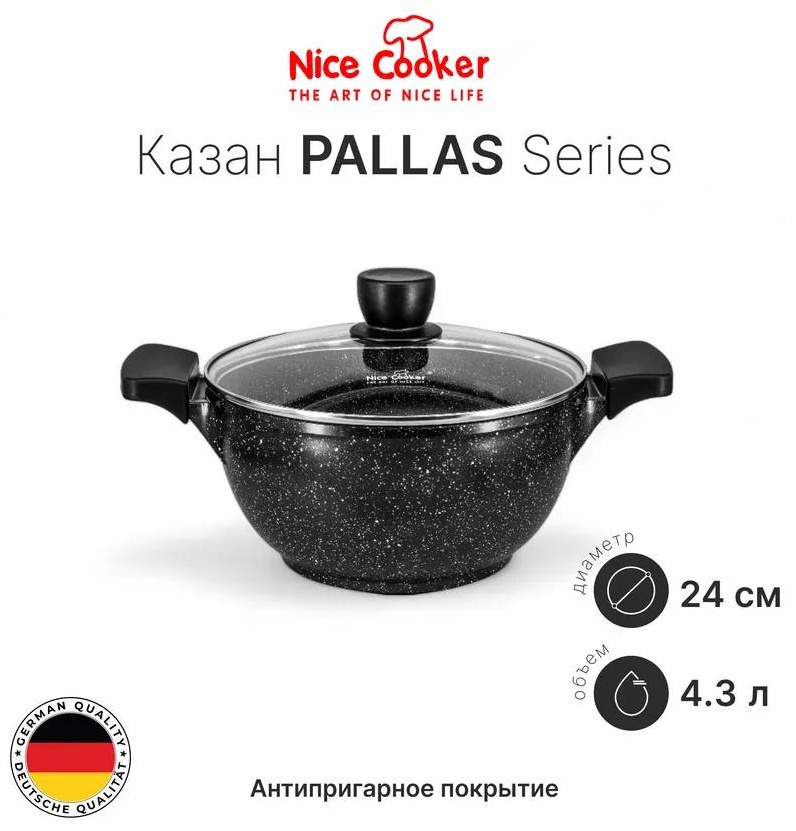 Казан 4 л, алюминий
