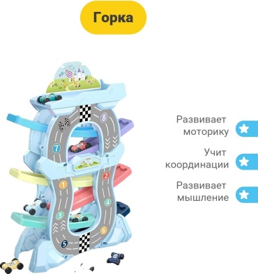 Горка BABY TOY Веселые горки-Gliding Track