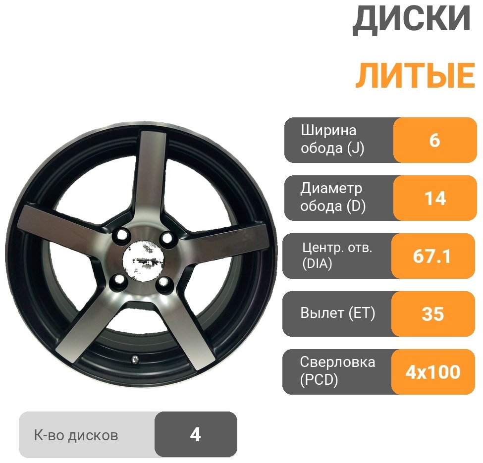 Vossen CV3 6x14/4x100 D67.1 ET35 4 диска черный