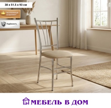 Стул Мебель в Дом Трилогия, 93x38x51.5 см, бежевый 1 шт.