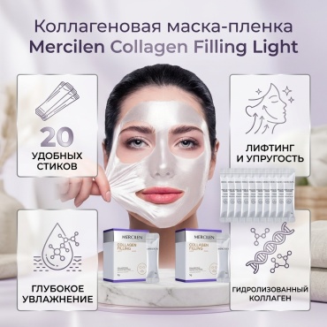Маска для лица пленка коллагеновая маска 20 шт