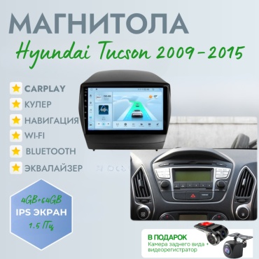 SP Hyundai Tucson IX35 2009-2015 4Gb+64Gb/WIFI/4CORE/T100 в штатное место Hyundai