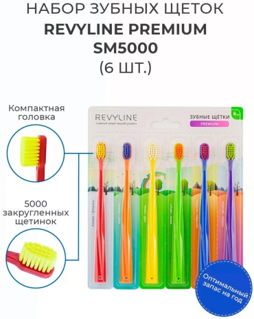 Revyline SM5000 (6 шт.) зубная щетка средняя 6 шт