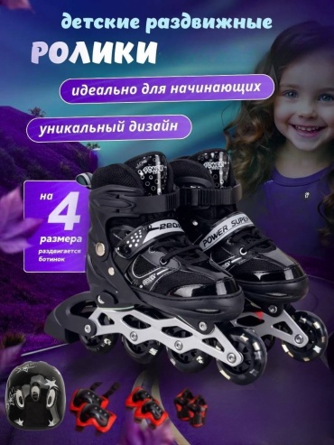 PowerMax SR-305 S черный 31-34