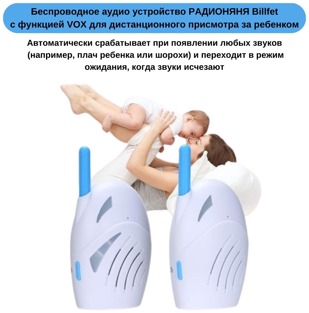 Billfet JLT-D3000, белый
