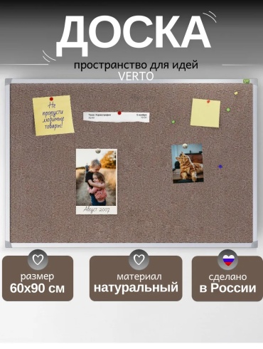 Доска BOARD-CAPITAL, 90x60 см