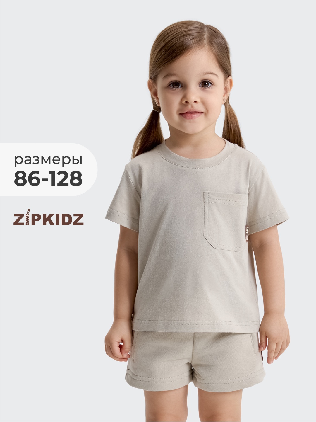 Футболка Zipkidz серый, бежевый