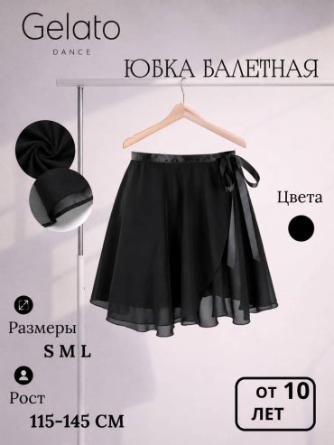 Юбка 30447337_914765937 черный 160