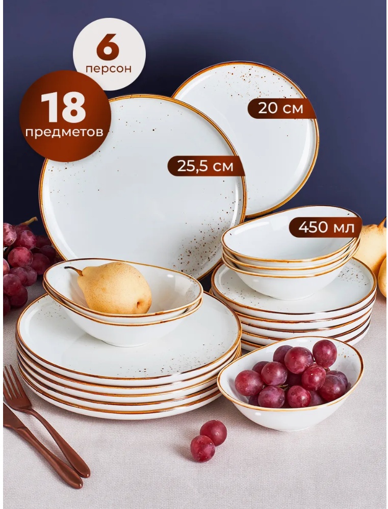 Сервиз на 6 персон , предметов: 18, столовый, фарфор