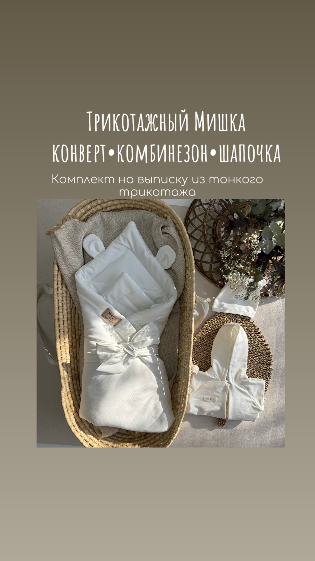 Комплект Berem белый