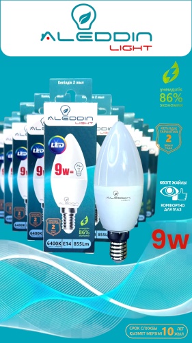 Aleddin light 9W E14, светодиодная, холодный белый