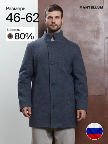 Пальто серый