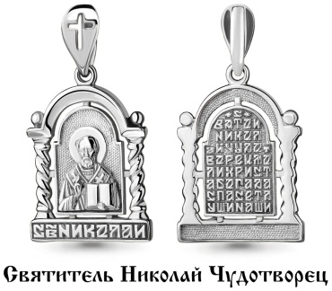 Подвеска Zlato 478А14729С1 вес 2.85 г серебро, без вставок