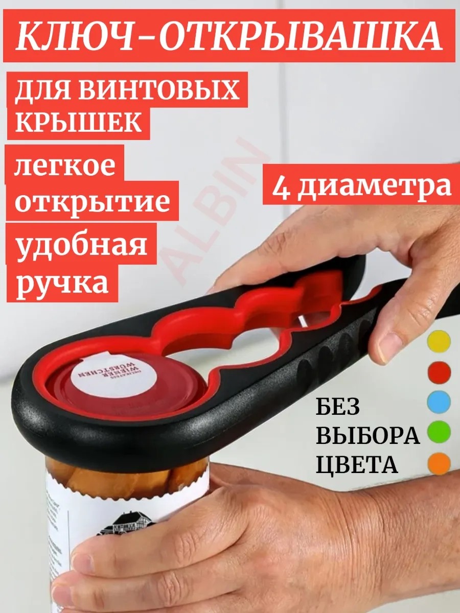Открывалка универсальная пластик, голубой