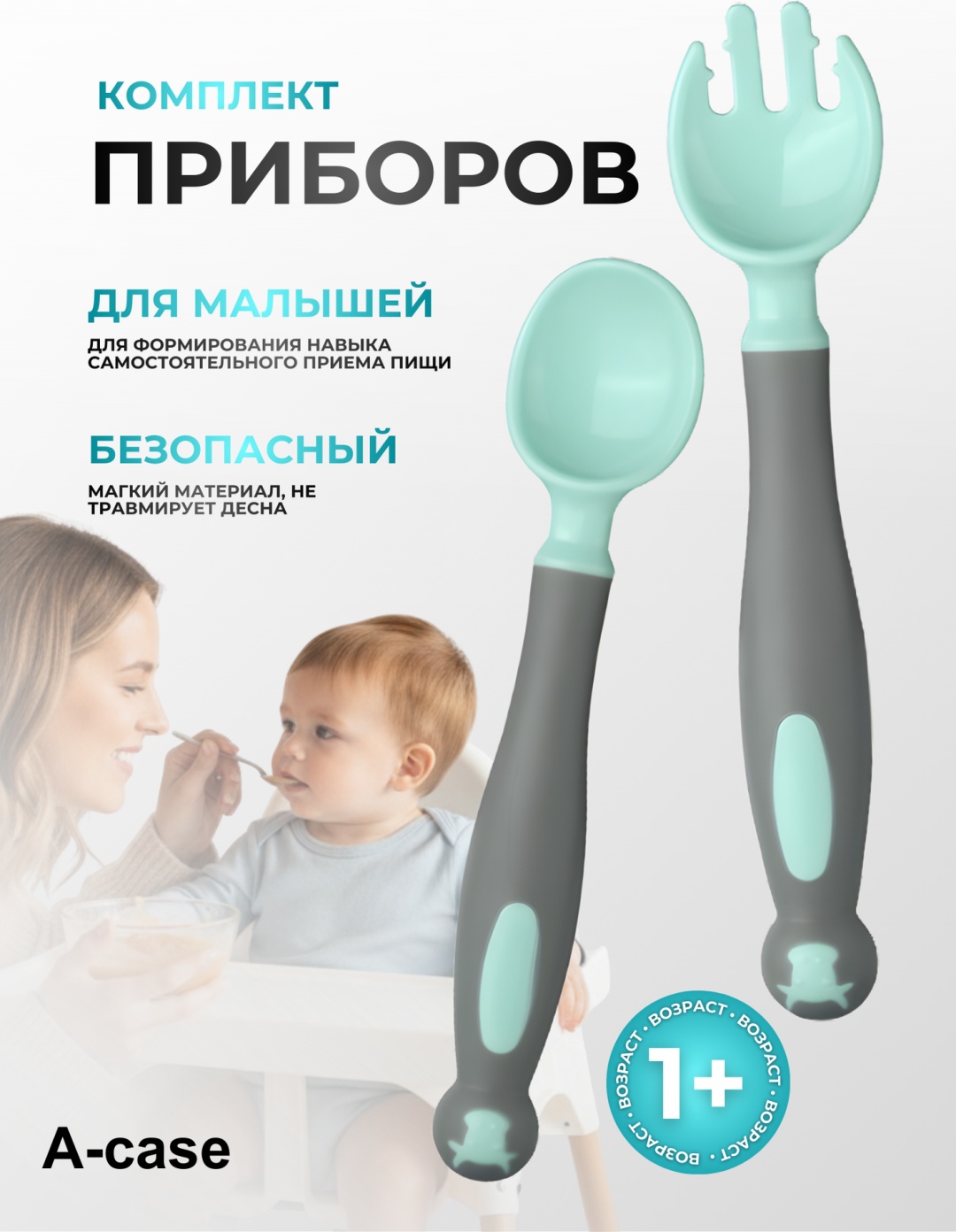 Набор A-case (34206-11), предметов 2 шт, зеленый