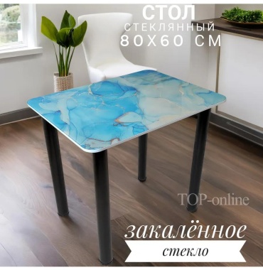 Стол Ника98 голубой