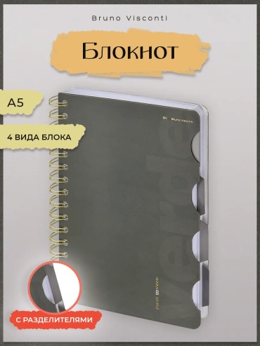 Блокнот однотонный, A5, 120 л, серый