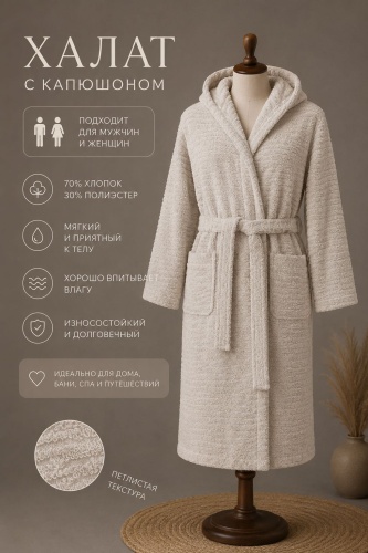 Махровый халат LUX HOME бежевый