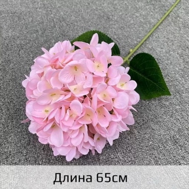Ветка Flowerplus гортензия 65 см, Гортензия искусственная