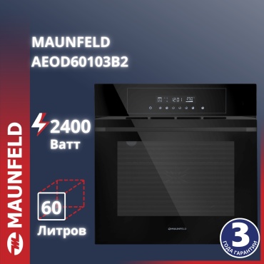 MAUNFELD AEOD60103B2 черный