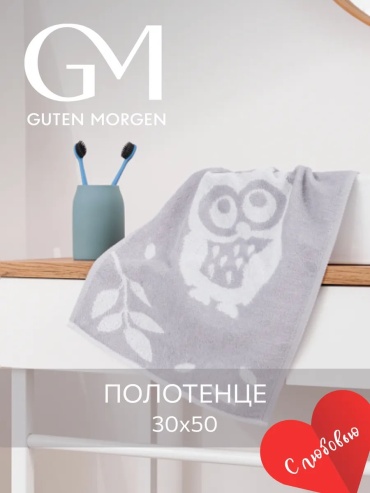 Полотенце Guten Morgen 50x30 см, хлопок, 1 шт,