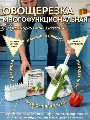 Овощерезка 796123803, сталь