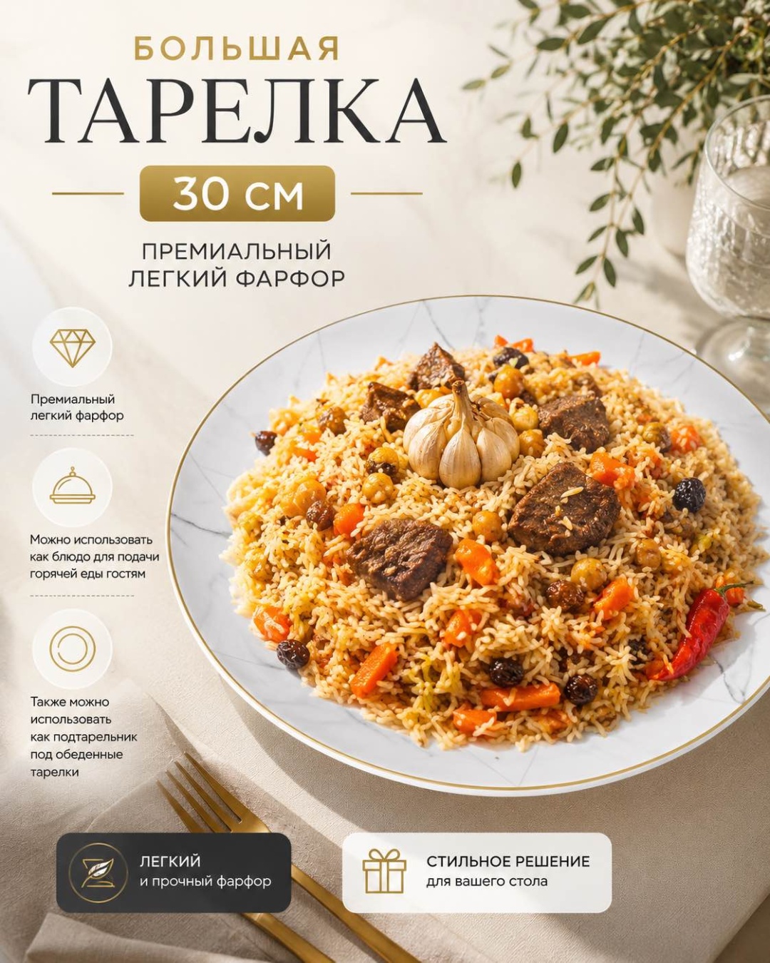 Сервировочная тарелка 30 см, 5 шт, фарфор