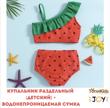 Раздельный купальник красный