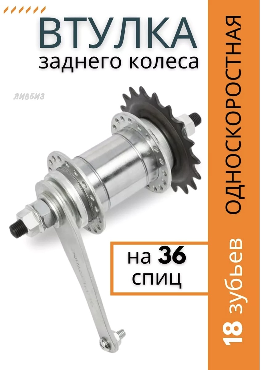 Втулка VeloDrive KIT аппарат