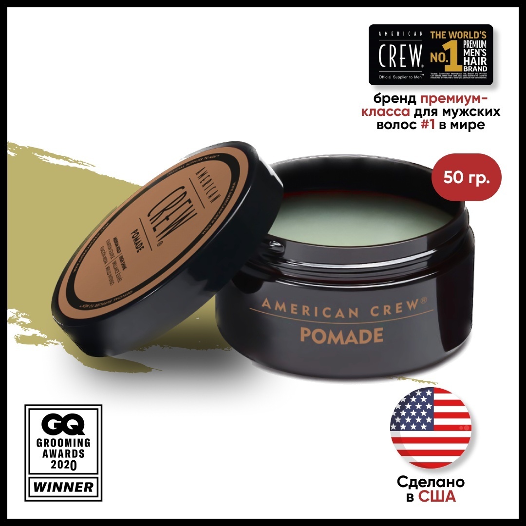 American Crew Pomade помада средняя фиксация 50 г
