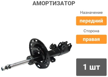 BAIKOR передний BKSAF0054 1 шт