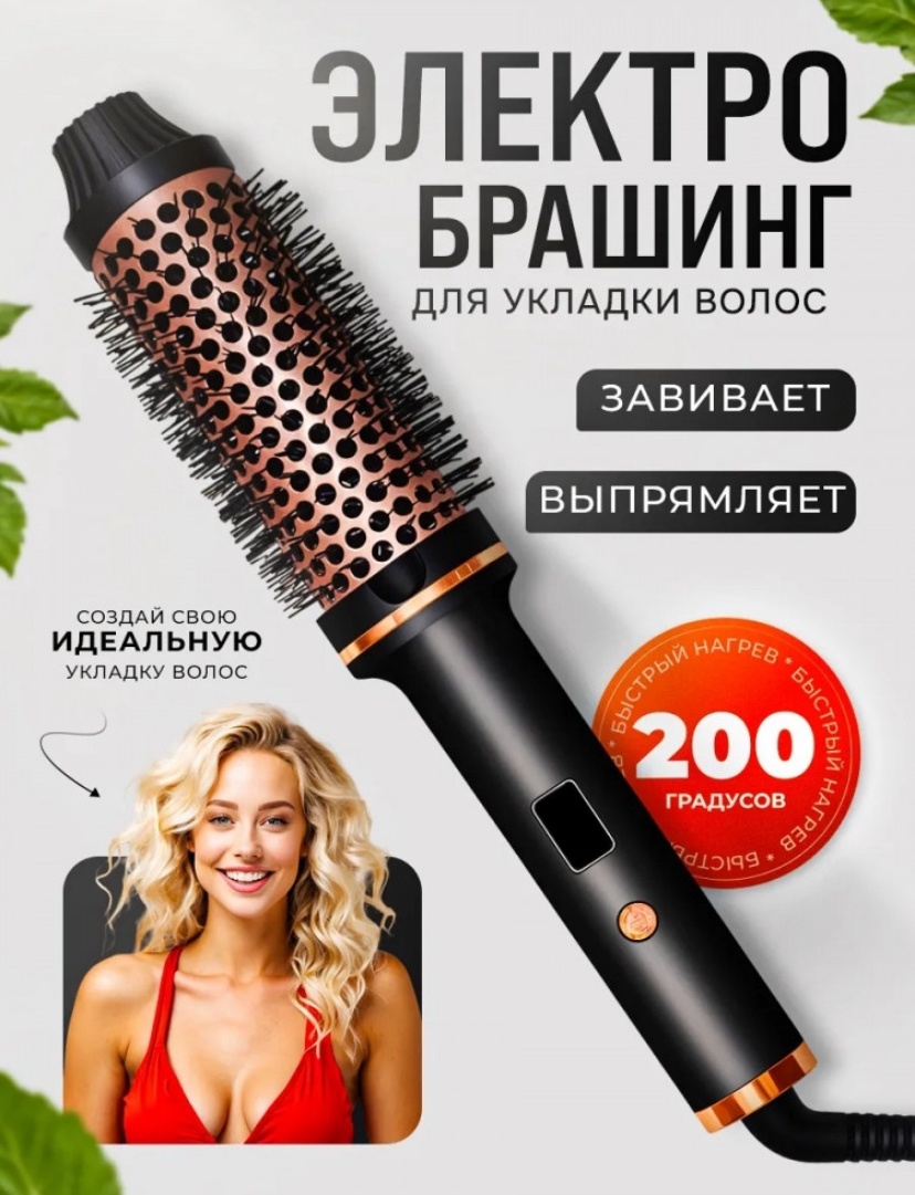 360 HAIR PROFESSIONAL Электробрашинг для укладки волос мультистайлер