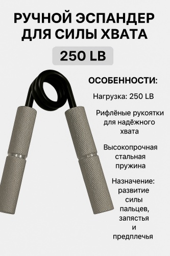 Кистевой PANSH COMPANY Pns0002 1 шт 113.4 кг