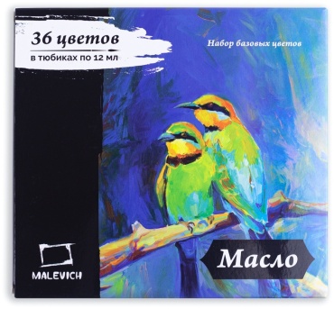Набор масляных красок Малевичъ, 36 цветов по 12 мл