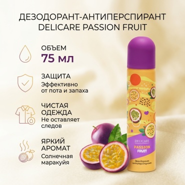 Delicare Delicare Passion Fruit дезодорант спрей 75 мл дезодорант-антиперспирант для женщин 75 мл