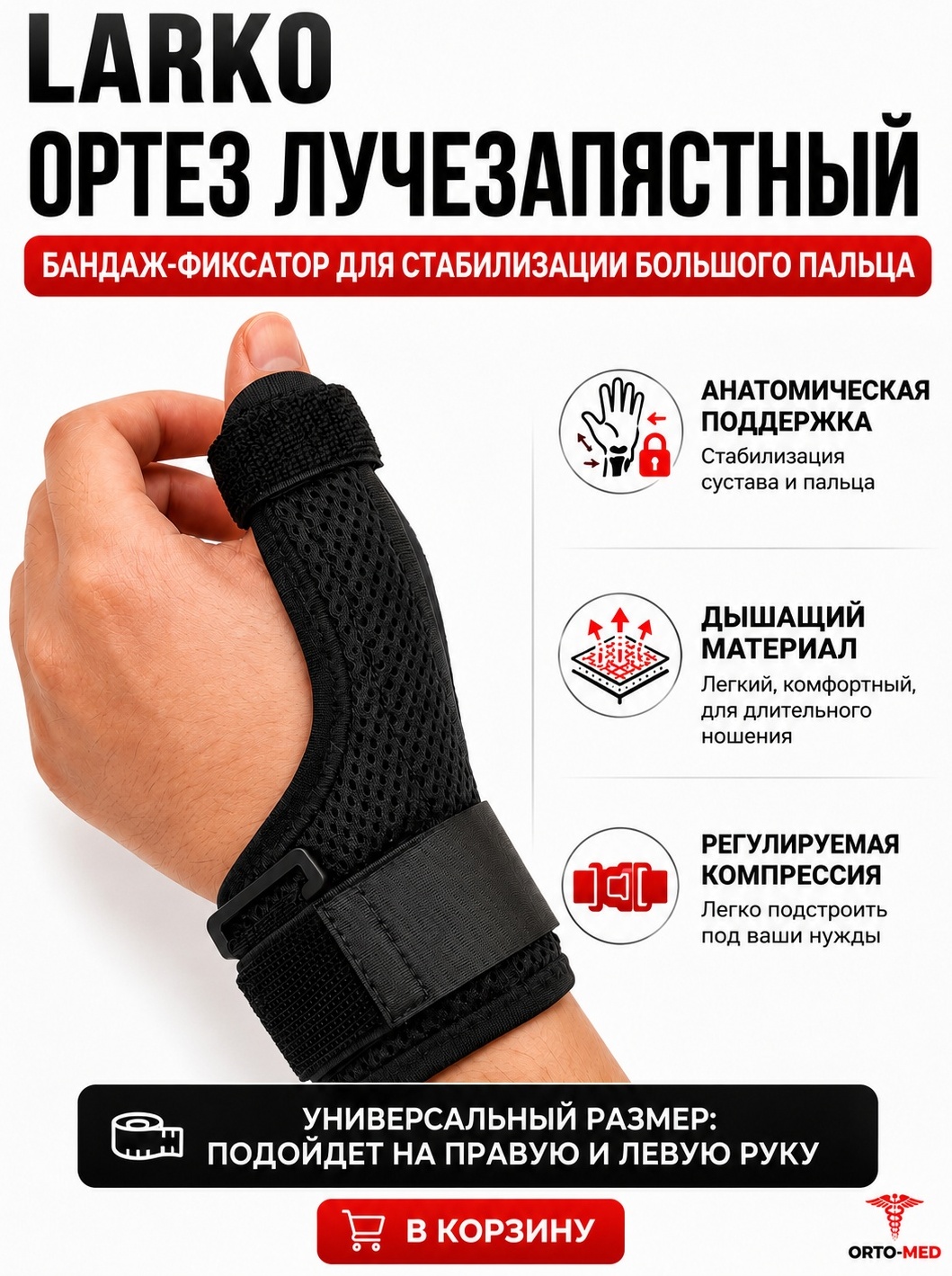 Finger с дырочками wrist2 — фото 1