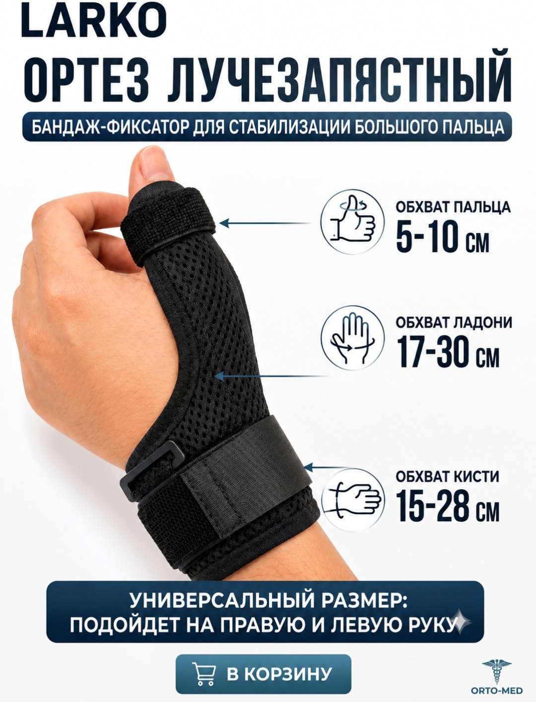 Finger с дырочками wrist2 — фото 3