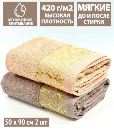 Полотенце LETTO 90x50 см, хлопок, 1 шт,