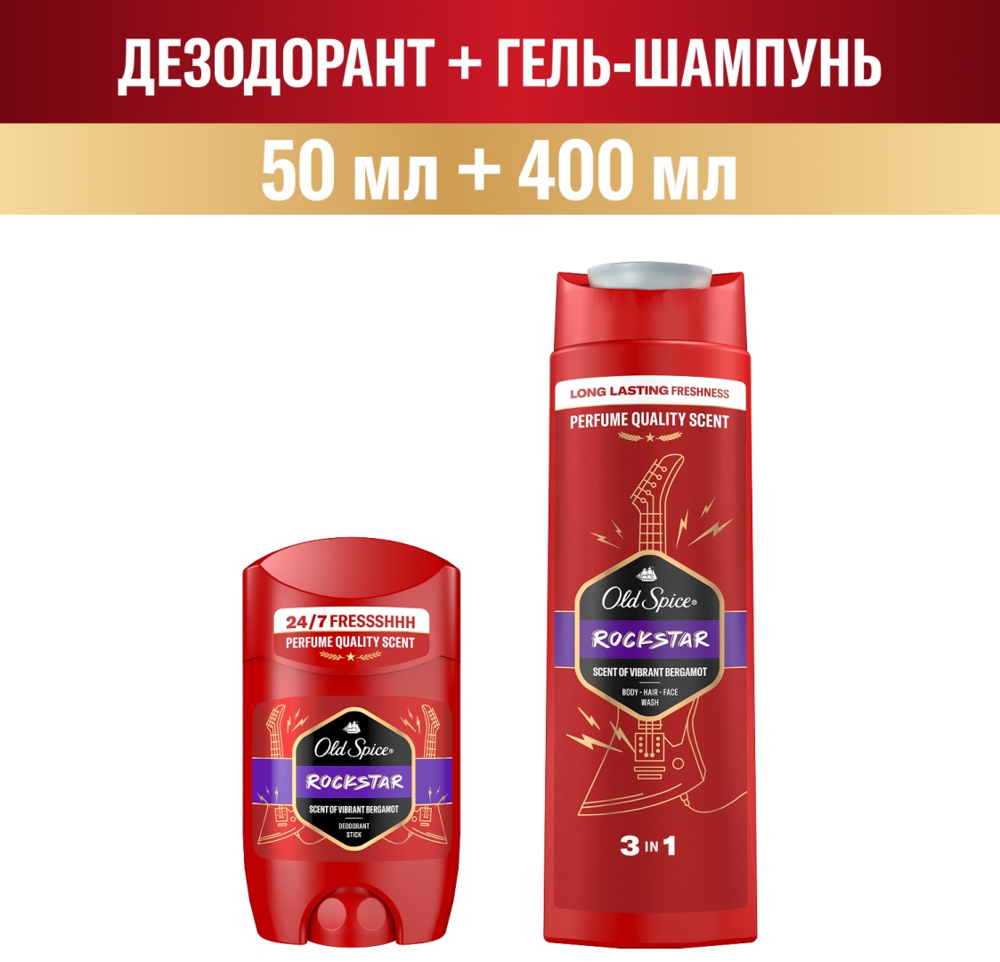 Old Spice твердый дезодорант Rockstar 50 мл + Old Spice гель-шампунь Rockstar 400 мл