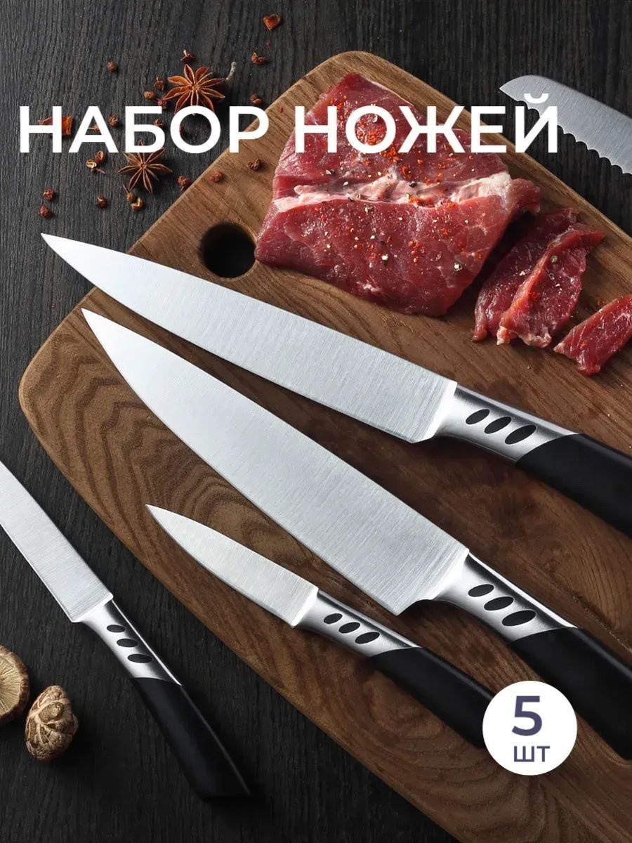 Ножницы кухонные нержавеющая сталь, 5 шт