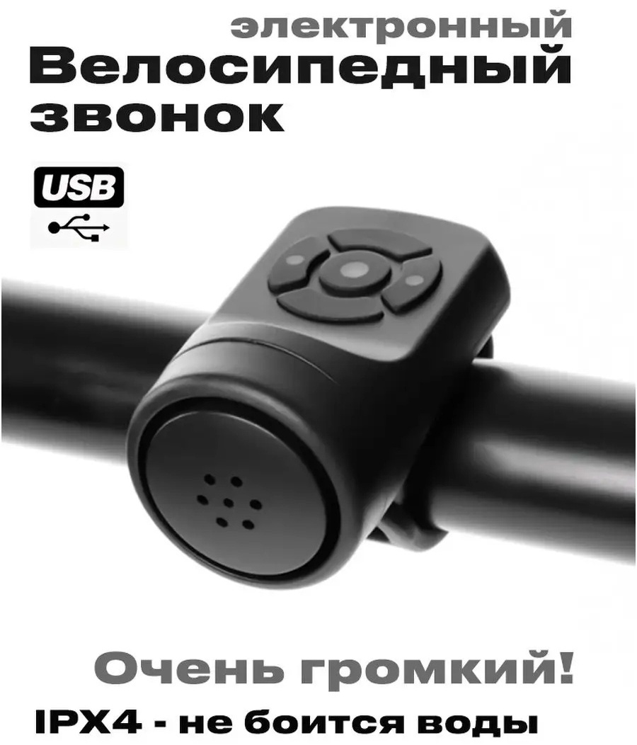 Звонок 30294842_KZ1-DGNZXCDLD черный
