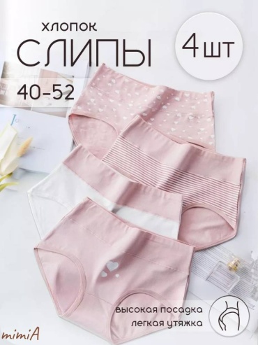 Слипы mimiA розовый
