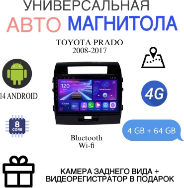 MarrenDi Ts18 Pro Toyota Land Cruiser Prado 2008-2017 4gb-64gb в штатное место Toyota