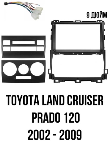 Autolux 2 Adapters для Toyota Land Cruiser Prado 2002-2009 черный