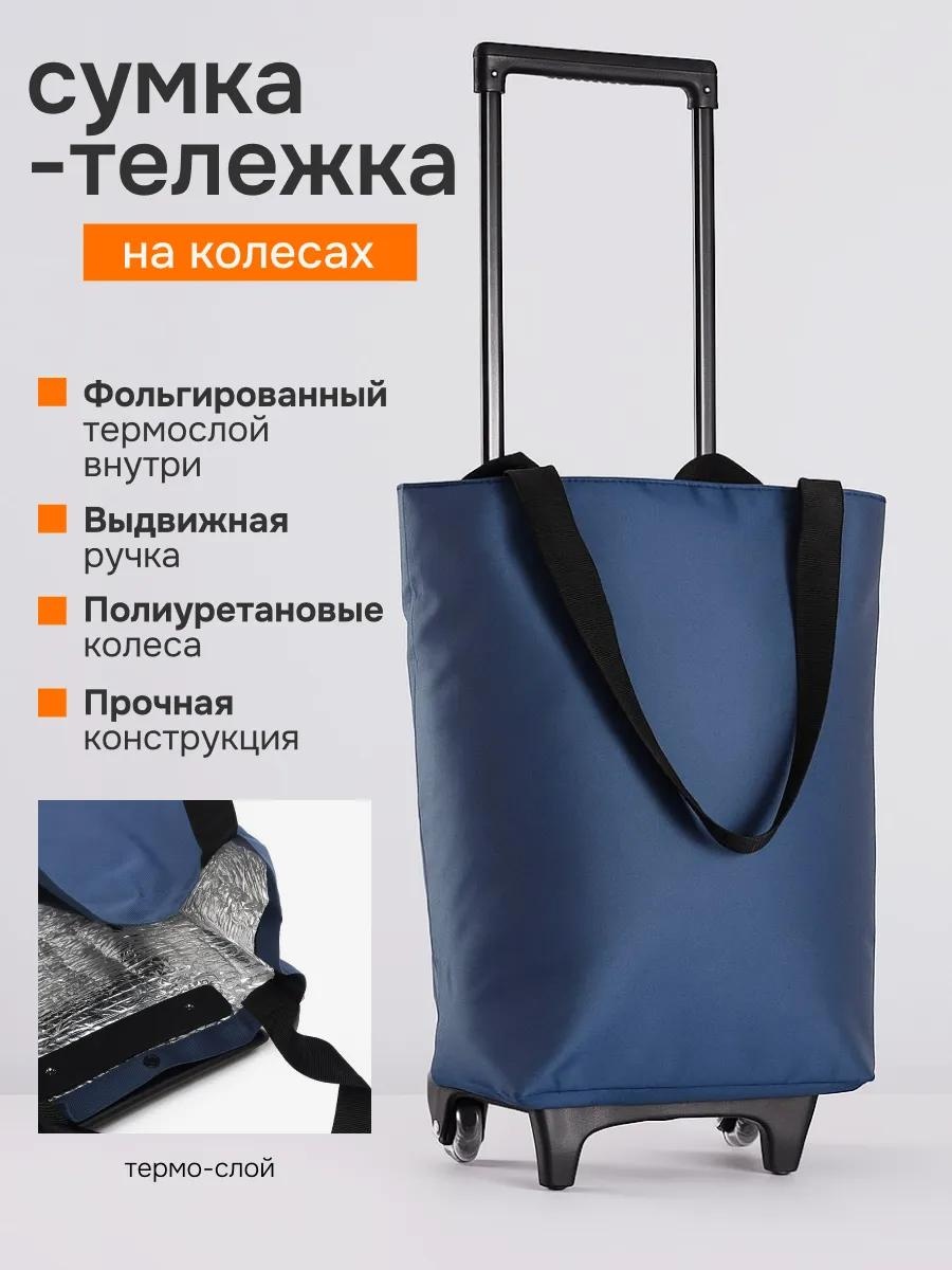 Хозяйственная сумка 40 л 84x28x17 см, текстиль